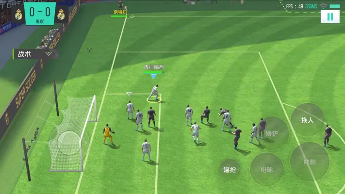 SUPER SOCCER android App screenshot 8